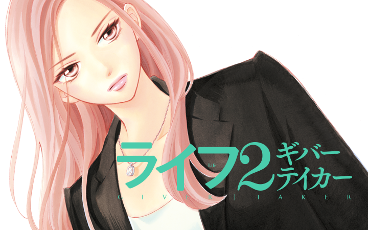 すえのぶけいこ すえのぶけいこ Palcy パルシィ 講談社とピクシブ発の少女マンガ 女性マンガアプリ