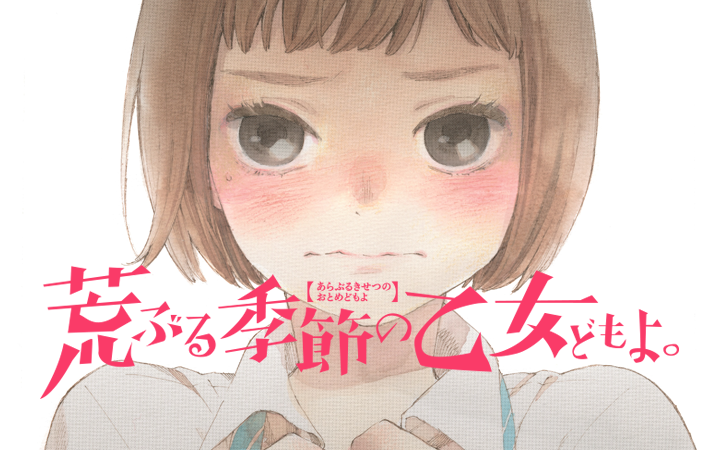 漫画 絵本奈央 えもとなお Palcy パルシィ 講談社とピクシブ発の少女マンガ 女性マンガアプリ