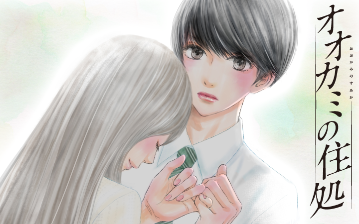 藤末さくら ふじすえさくら Palcy パルシィ 講談社とピクシブ発の少女マンガ 女性マンガアプリ