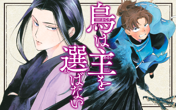 松崎夏未 まつざきなつみ Palcy パルシィ 講談社とピクシブ発の少女マンガ 女性マンガアプリ 松崎夏未 まつざきなつみ Palcy パルシィ 講談社とピクシブ発の少女マンガ 女性マンガアプリ