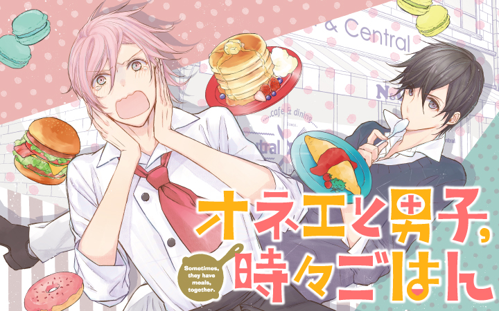 湖住ふじこ こすみふじこ Palcy パルシィ 講談社とピクシブ発の少女マンガ 女性マンガアプリ