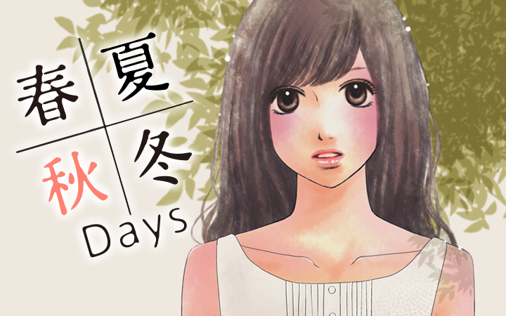 藤末さくら ふじすえさくら Palcy パルシィ 講談社とピクシブ発の少女マンガ 女性マンガアプリ