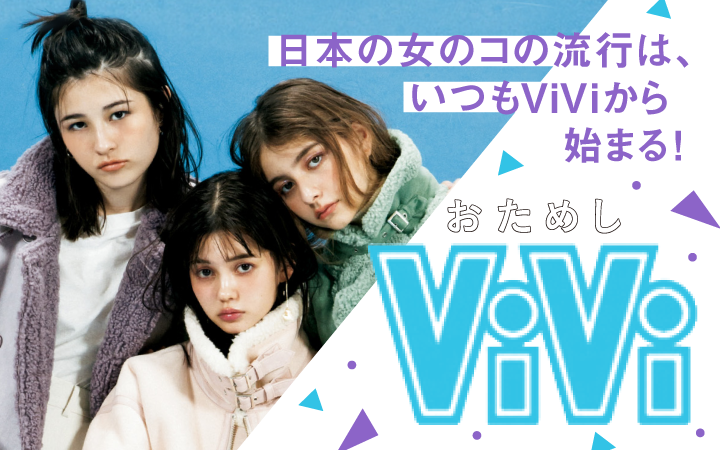 Vivi編集部 ゔぃゔぃ Palcy パルシィ 講談社とピクシブ発の少女マンガ 女性マンガアプリ