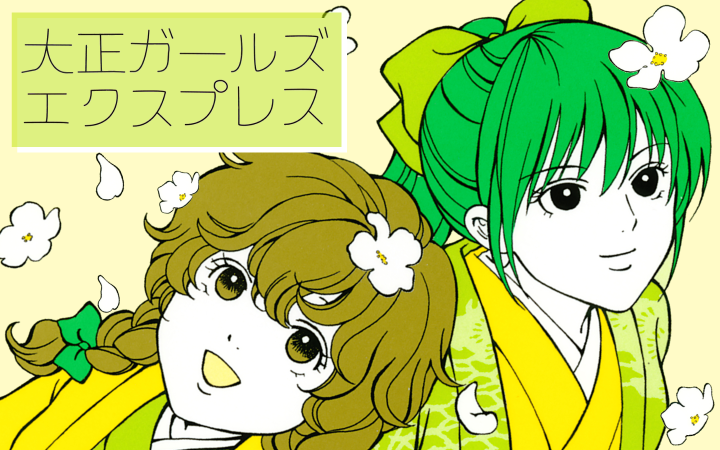 日下直子 くさかなおこ Palcy パルシィ 講談社とピクシブ発の少女マンガ 女性マンガアプリ
