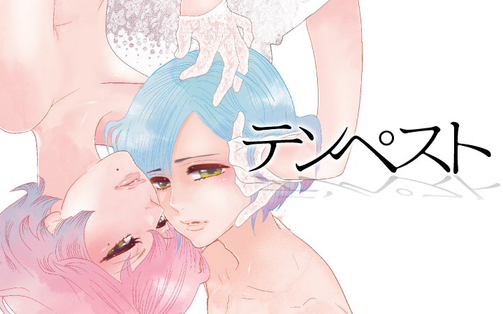 阿仁谷ユイジ あにやゆいじ Palcy パルシィ 講談社とピクシブ発の少女マンガ 女性マンガアプリ