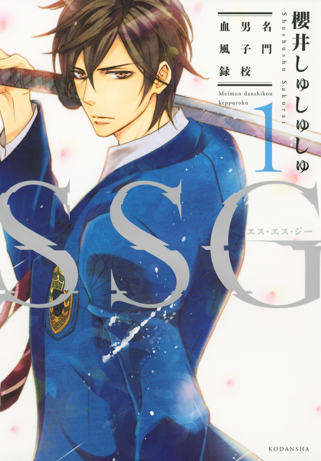 櫻井しゅしゅしゅ さくらいしゅしゅしゅ Palcy パルシィ 講談社とピクシブ発の少女マンガ 女性マンガアプリ