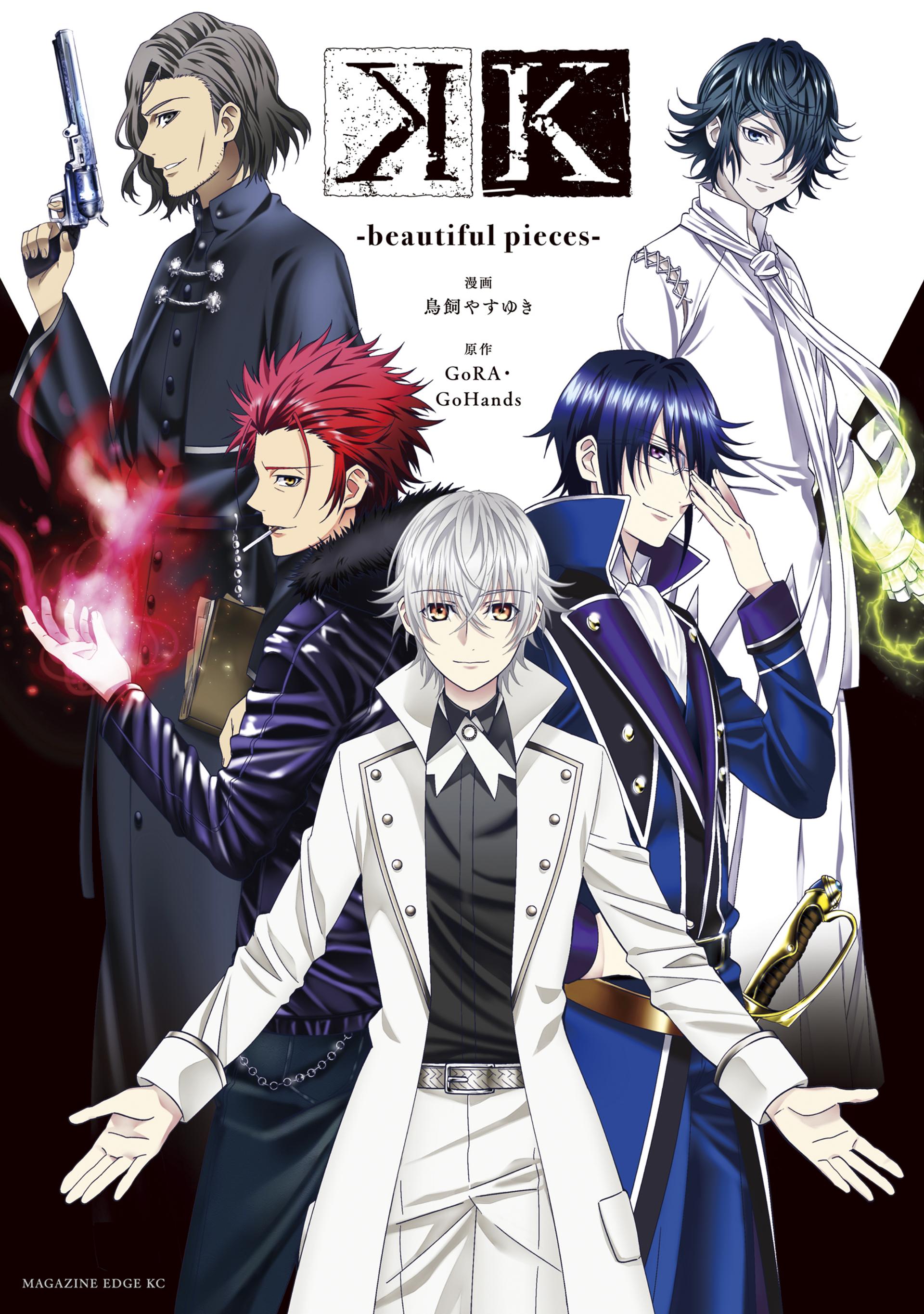 鳥飼やすゆき とりかいやすゆき Palcy パルシィ 講談社とピクシブ発の少女マンガ 女性マンガアプリ