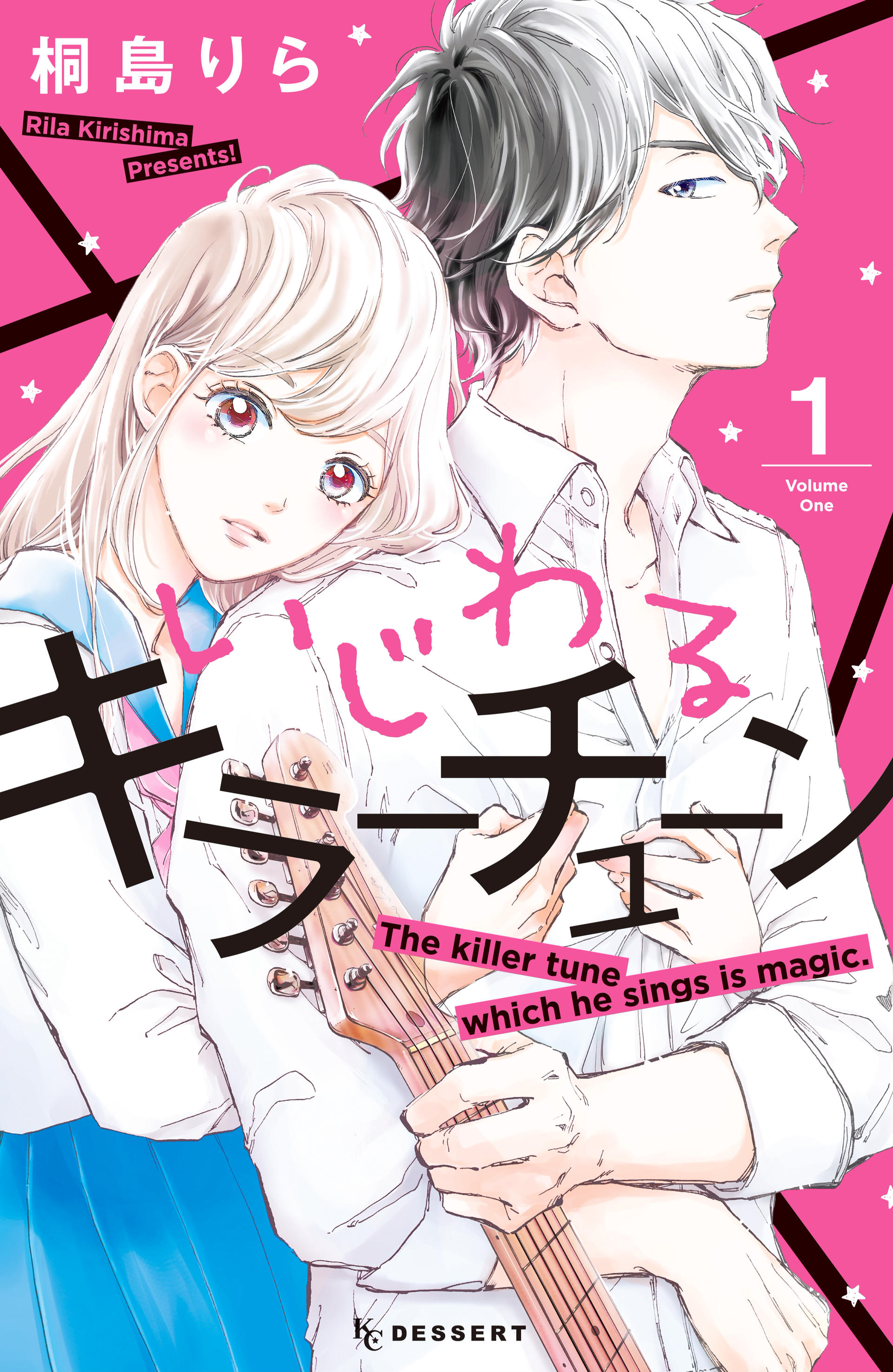 桐島りら きりしまりら Palcy パルシィ 講談社とピクシブ発の少女マンガ 女性マンガアプリ
