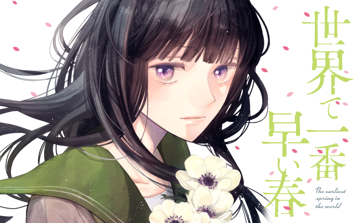 川端志季 全巻初版本セット 女性漫画 川端志季 全巻初版本セット 女性漫画
