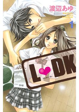 L・DK(LDK) 書影