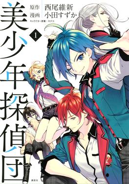 漫画:小田すずか - Palcy (パルシィ) - 講談社とピクシブ発の少女