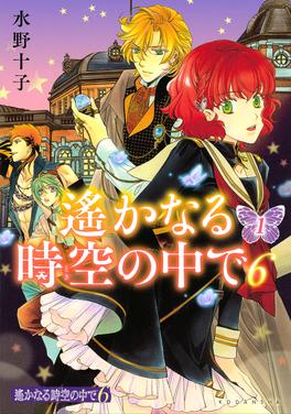 水野十子 - Palcy (パルシィ) - 講談社とピクシブ発の少女・女性マンガ
