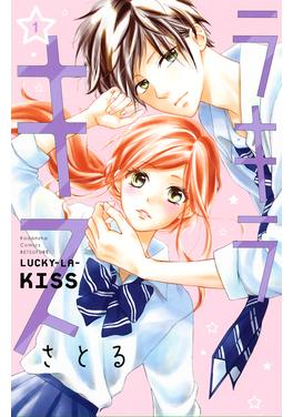 ラキラキス 書影