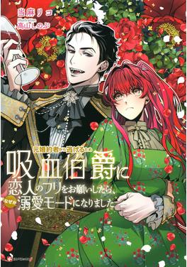 当麻リコ - Palcy (パルシィ) - 講談社とピクシブ発の少女・女性マンガ