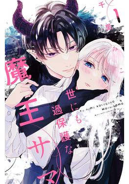 千里みこ - Palcy (パルシィ) - 講談社とピクシブ発の少女・女性マンガ