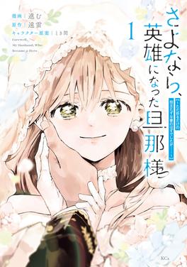 キャラクター原案:とき間 - Palcy (パルシィ) - 講談社とピクシブ発の 
