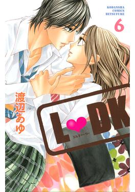 L・DK(LDK)の単行本一覧 - Palcy (パルシィ) - 講談社とピクシブ発の