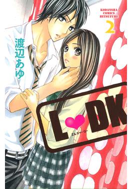 L・DK(LDK)の単行本一覧 - Palcy (パルシィ) - 講談社とピクシブ発の