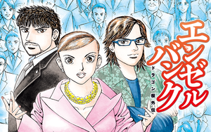 エンゼルバンク ドラゴン桜外伝 - Palcy (パルシィ) - 講談社と