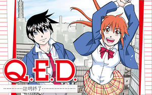 Q.E.D. 証明終了　セット Q.E.D. 証明終了 - Palcy (パルシィ) - 講談社とピクシブ発の少女