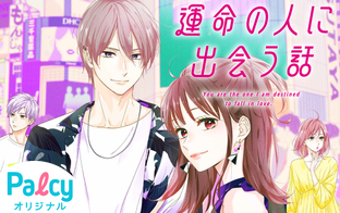 伯爵家を守るためにとりあえず婚約しました 伯爵家を守るためにとりあえず婚約しました ｜ 女性向けライト文芸