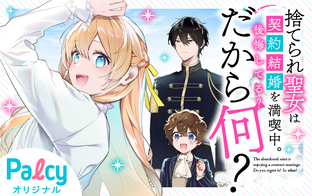 冷血竜皇陛下の「運命の番」らしいですが、後宮に引きこもろうと思い