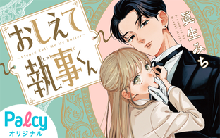 おしえて執事くん 花柳 証明写真風カード おしえて執事くん - Palcy (パルシィ) - 講談社とピクシブ発の少女