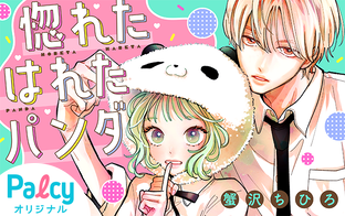 冷血竜皇陛下の「運命の番」らしいですが、後宮に引きこもろうと思い