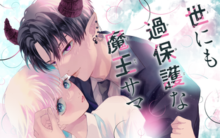 世にも過保護な魔王サマ(2) 千里みこ 直筆イラスト入りサイン本 新品未読品 33bd3ca8731a0abd86f56781b40f4e
