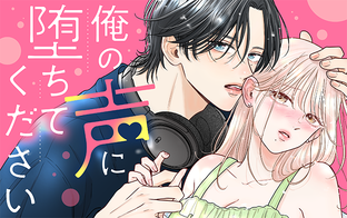 吸血鬼へ嫁入る日～少女が冷酷夫に愛された記録～ - Palcy (パルシィ