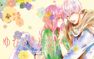 契約結婚のその後 ～追い出した夫が私の価値を知るまで～ - Palcy