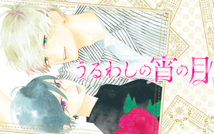 御影くんは推しがつよい - Palcy (パルシィ) - 講談社とピクシブ発の