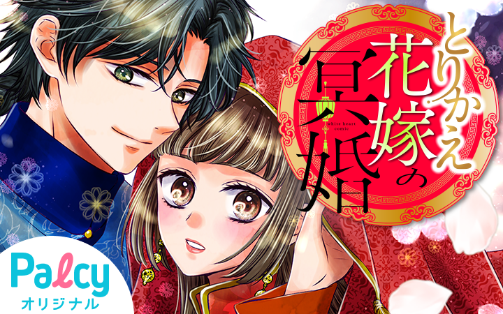 江月白桜/プロフィール必読ページ 女鹿成二撮影の写真集「私立恵比寿中学 低学年メンバー OFFICIAL