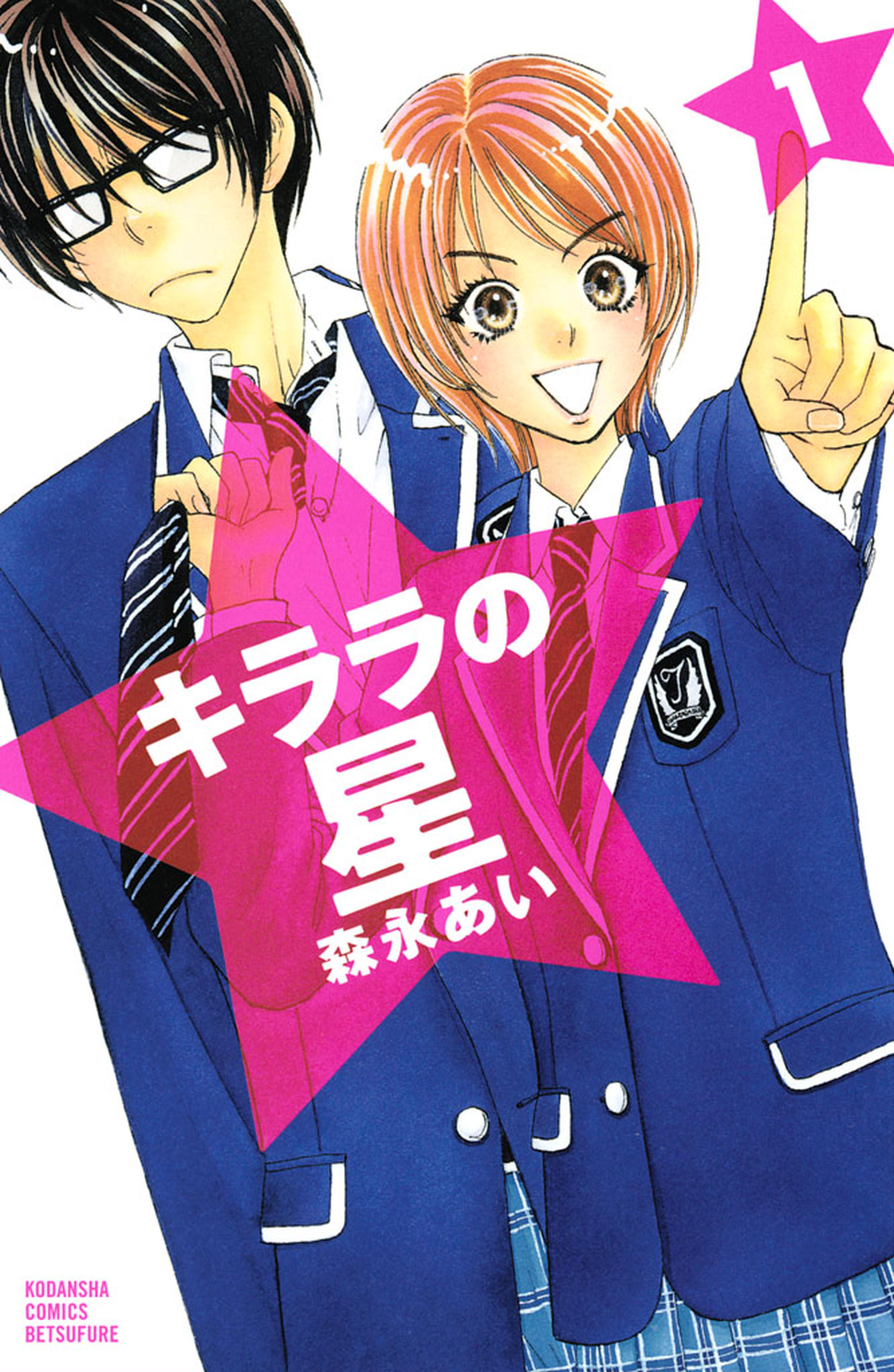 森永あい　漫画セット 極楽 青春ホッケー部 森永あい [1-14巻 漫画全巻セット/完結]の