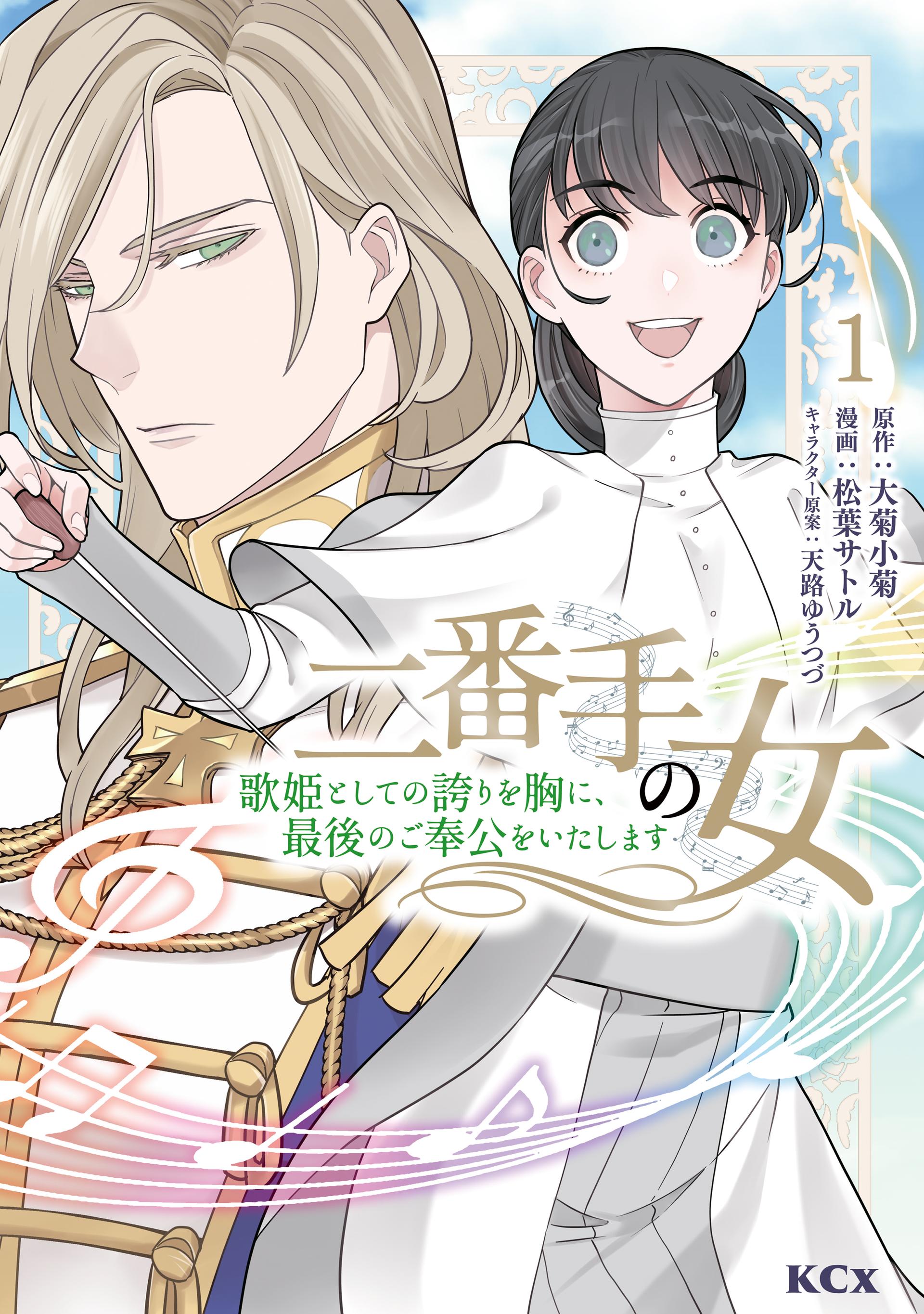 漫画:松葉サトル - Palcy (パルシィ) - 講談社とピクシブ発の少女