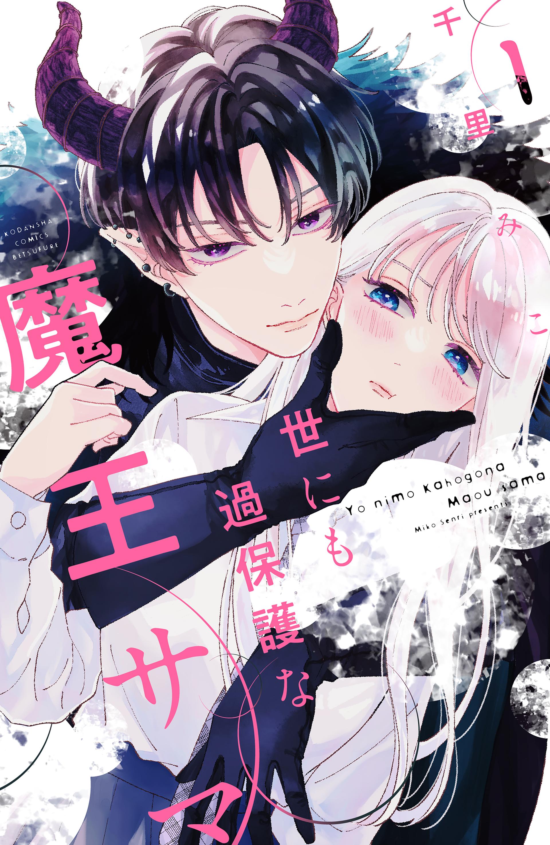 千里みこ(せんりみこ) - Palcy (パルシィ) - 講談社とピクシブ発の少女