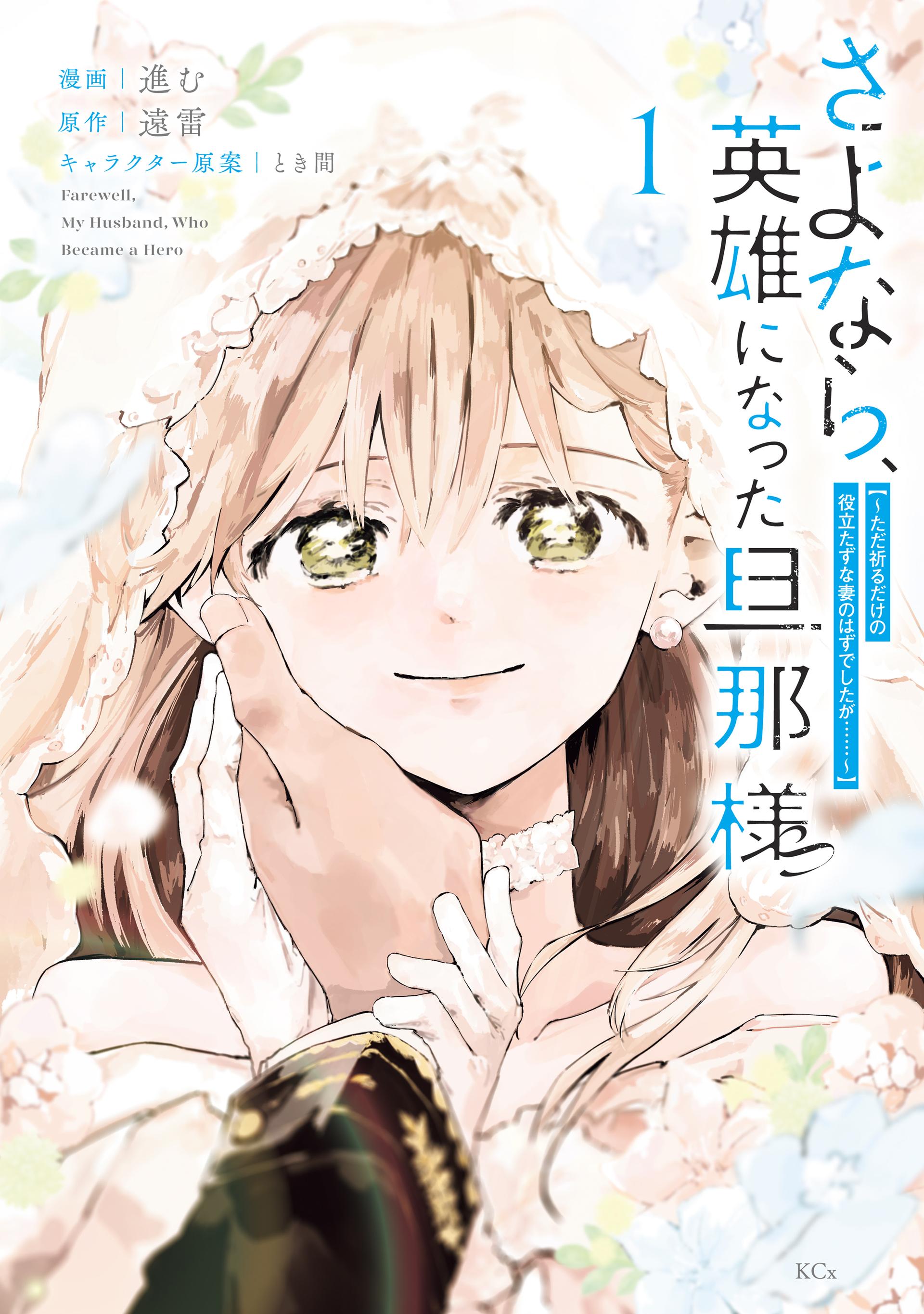 キャラクター原案:とき間 - Palcy (パルシィ) - 講談社とピクシブ発の 