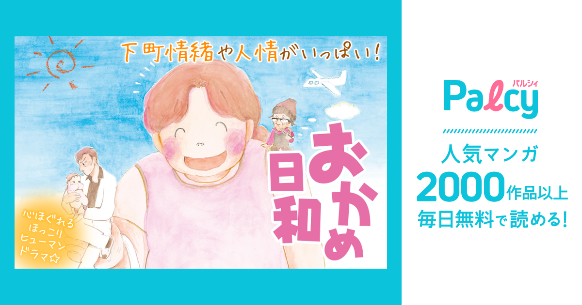 送料無料 即決 おかめ日和 全１７巻完結セット 入江喜和 Ead Mined Gov Mz