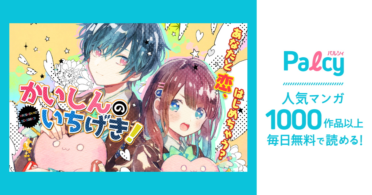 かいしんの一撃　ファイル かいしんの一撃 ファイル かいしんのいちげき! - Palcy