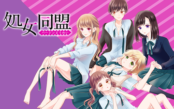 処女同盟 Palcy パルシィ 講談社とピクシブ発の少女マンガ 女性マンガアプリ